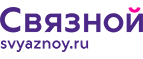 Скидка 3 000 рублей на iPhone X при онлайн-оплате заказа банковской картой! - Серов